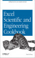 Okładka książki: Excel Scientific and Engineering Cookbook