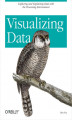 Okładka książki: Visualizing Data. Exploring and Explaining Data with the Processing Environment