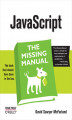 Okładka książki: JavaScript: The Missing Manual. The Missing Manual