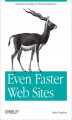 Okładka książki: Even Faster Web Sites. Performance Best Practices for Web Developers