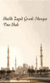 Okładka książki: Sheikh Zayed Grand Mosque