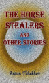 Okładka książki: The Horse Stealers and Other Stories