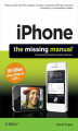 Okładka książki: iPhone: The Missing Manual. 5th Edition
