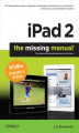 Okładka książki: iPad 2: The Missing Manual. 3rd Edition