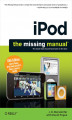 Okładka książki: iPod: The Missing Manual. 10th Edition