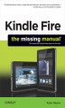 Okładka książki: Kindle Fire: The Missing Manual. The book that should have been in the box