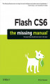 Okładka książki: Flash CS6: The Missing Manual