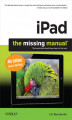 Okładka książki: iPad: The Missing Manual. 4th Edition