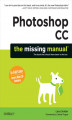 Okładka książki: Photoshop CC: The Missing Manual