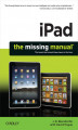 Okładka książki: iPad: The Missing Manual. The Missing Manual