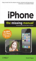 Okładka książki: iPhone: The Missing Manual. Covers iPhone 4 & All Other Models with iOS 4 Software. 4th Edition