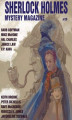 Okładka książki: Sherlock Holmes Mystery Magazine #29