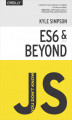Okładka książki: You Don't Know JS: ES6 & Beyond
