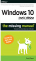 Okładka książki: Windows 10: The Missing Manual. The book that should have been in the box. 2nd Edition