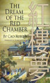 Okładka książki: The Dream of the Red Chamber