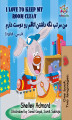 Okładka książki: I Love to Keep My Room Clean (English Farsi Bilingual Book)
