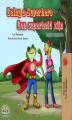 Okładka książki: Being a Superhero Een superheld zijn