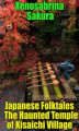 Okładka książki: Japanese Folktales The Haunted Temple of Kisaichi Village