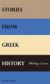 Okładka książki: Stories from Greek History
