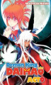 Okładka książki: Demon King Daimaou: Volume 9