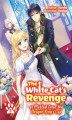 Okładka książki: The White Cat's Revenge as Plotted from the Dragon King's Lap: Volume 5