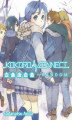 Okładka książki: Kokoro Connect Volume 4: Michi Random