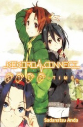 Okładka: Kokoro Connect Volume 8: Step Time