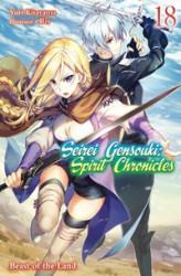 Okładka: Seirei Gensouki: Spirit Chronicles Volume 18
