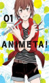 Okładka książki: Animeta! Volume 1