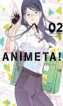 Okładka książki: Animeta! Volume 2