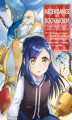 Okładka książki: Ascendance of a Bookworm (Manga) Volume 7