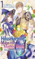 Okładka książki: Housekeeping Mage from Another World: Making Your Adventures Feel Like Home! Volume 1