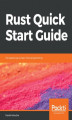 Okładka książki: Rust Quick Start Guide