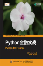 Okładka: Python金融实战 (Python for Finance). Chinese Edition