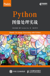 Okładka: Python图像处理实战 (Hands-On Image Processing with Python). Chinese Edition