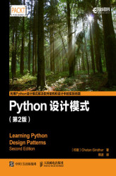 Okładka: Python设计模式（