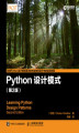 Okładka książki: Python设计模式（