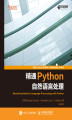 Okładka książki: 精通Python自然语言处理 (Mastering Natural Language Processing with Python). Chinese Edition