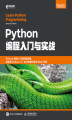 Okładka książki: Python编程入门与实战 (Learn Python Programming). Chinese Edition