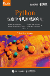Okładka: Python深度学习从原理到应用 (Python Deep Learning). Chinese Edition