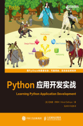 Okładka: Python应用开发指南 (Learning Python Application Development). Chinese Edition