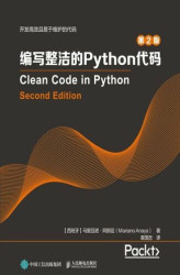 Okładka: 编写整洁的Python代码（