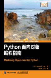 Okładka: Python面向对象编程指南 (Mastering Object-oriented Python). Chinese Edition