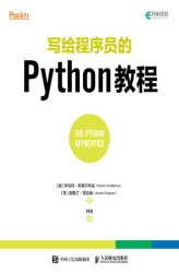 Okładka: Python实用技能学习指南 (The Python Apprentice). Chinese Edition