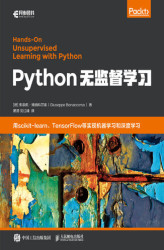 Okładka: Python无监督学习 (Hands-On Unsupervised Learning with Python). Chinese Edition