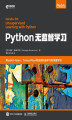 Okładka książki: Python无监督学习 (Hands-On Unsupervised Learning with Python). Chinese Edition