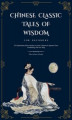 Okładka książki: Chinese Classic Tales Of Wisdom For Beginners