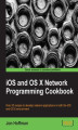 Okładka książki: iOS and OS X Network Programming Cookbook. If you want to develop network applications for iOS and OS X, this is one of the few books written specifically for those systems. With over 50 recipes and in-depth explanations, it\\\'s an essential guide