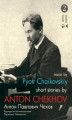 Okładka książki: Short Stories by Anton Chekhov: Talent and Other Stories, Volume 2