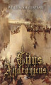 Okładka książki: Titus Andronicus